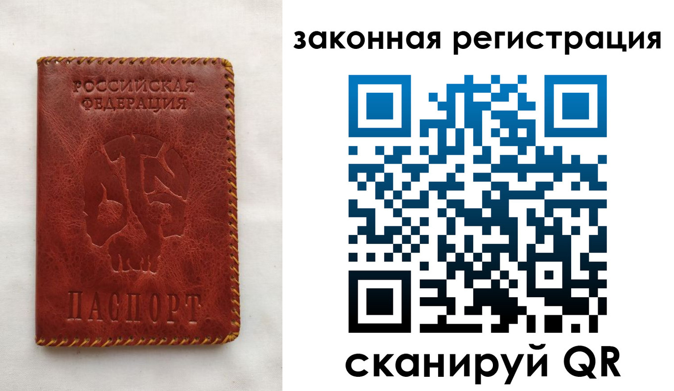 временная регистрация законно в Нижней Салде
