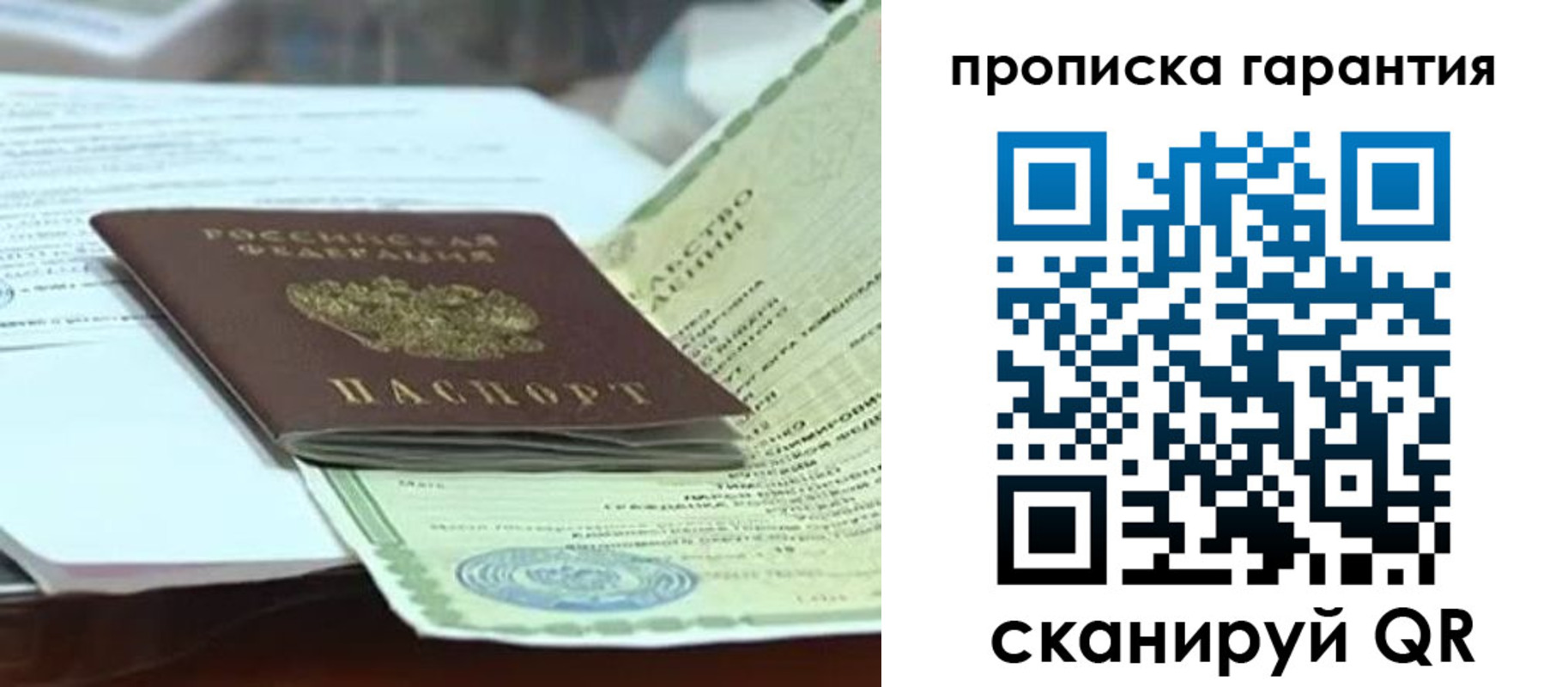 прописка в квартире в Нижней Салде