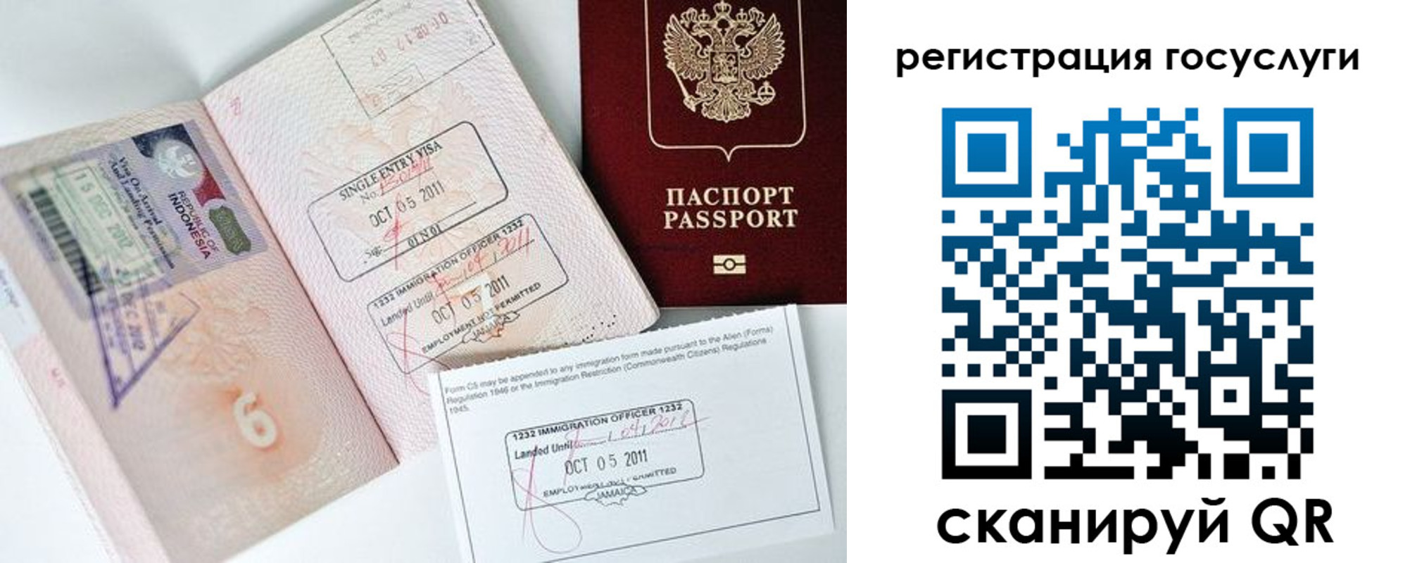 временная регистрация госуслуги в Нижней Салде