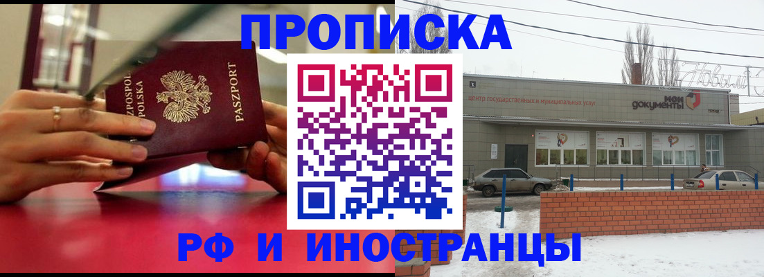 временная регистрация купить в Нижней Салде