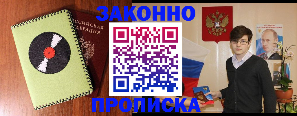 прописка для кредита в Нижней Салде