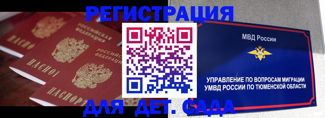 временная регистрация для всех в Нижней Салде