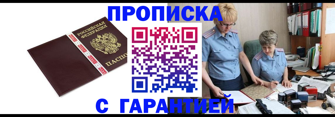 прописка в Нижней Салде