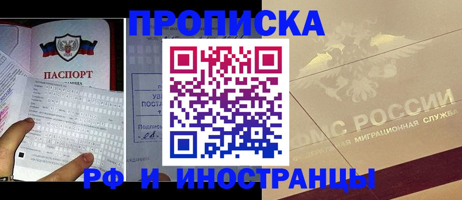 купить прописку в Нижней Салде