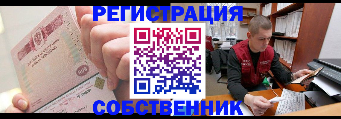 прописка ребенка в Нижней Салде