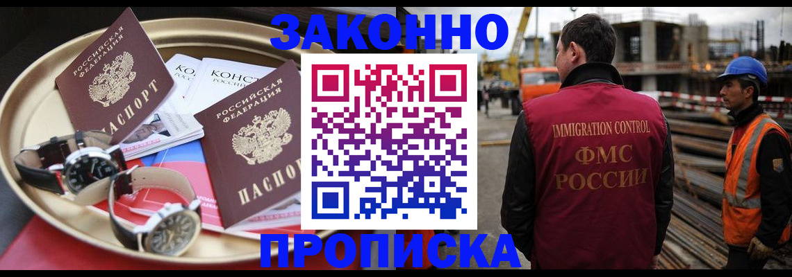 временная регистрация для школы в Нижней Салде