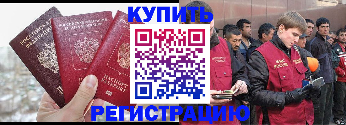 прописка для работы в Нижней Салде